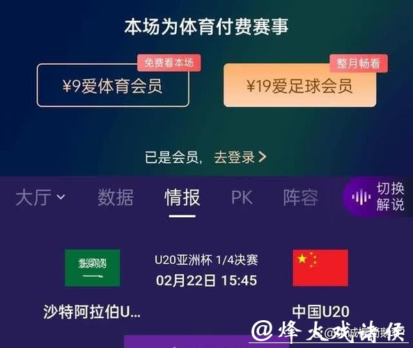高清观看亚洲世界杯预选赛实时直播 高清观看亚洲世界杯预选赛实时直播